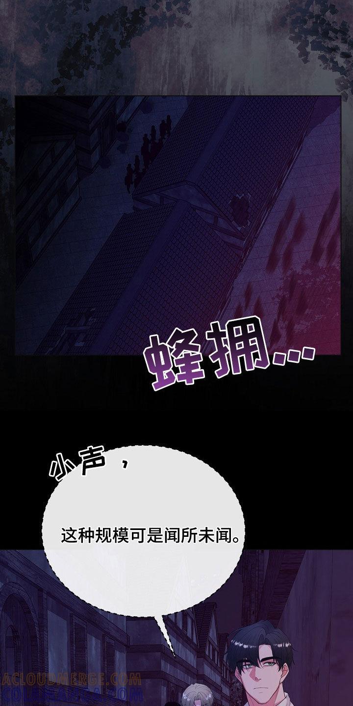 《冒牌恋人》第35章：隐藏身份 第25页