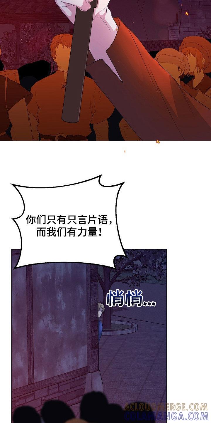 《冒牌恋人》第35章：隐藏身份 第15页