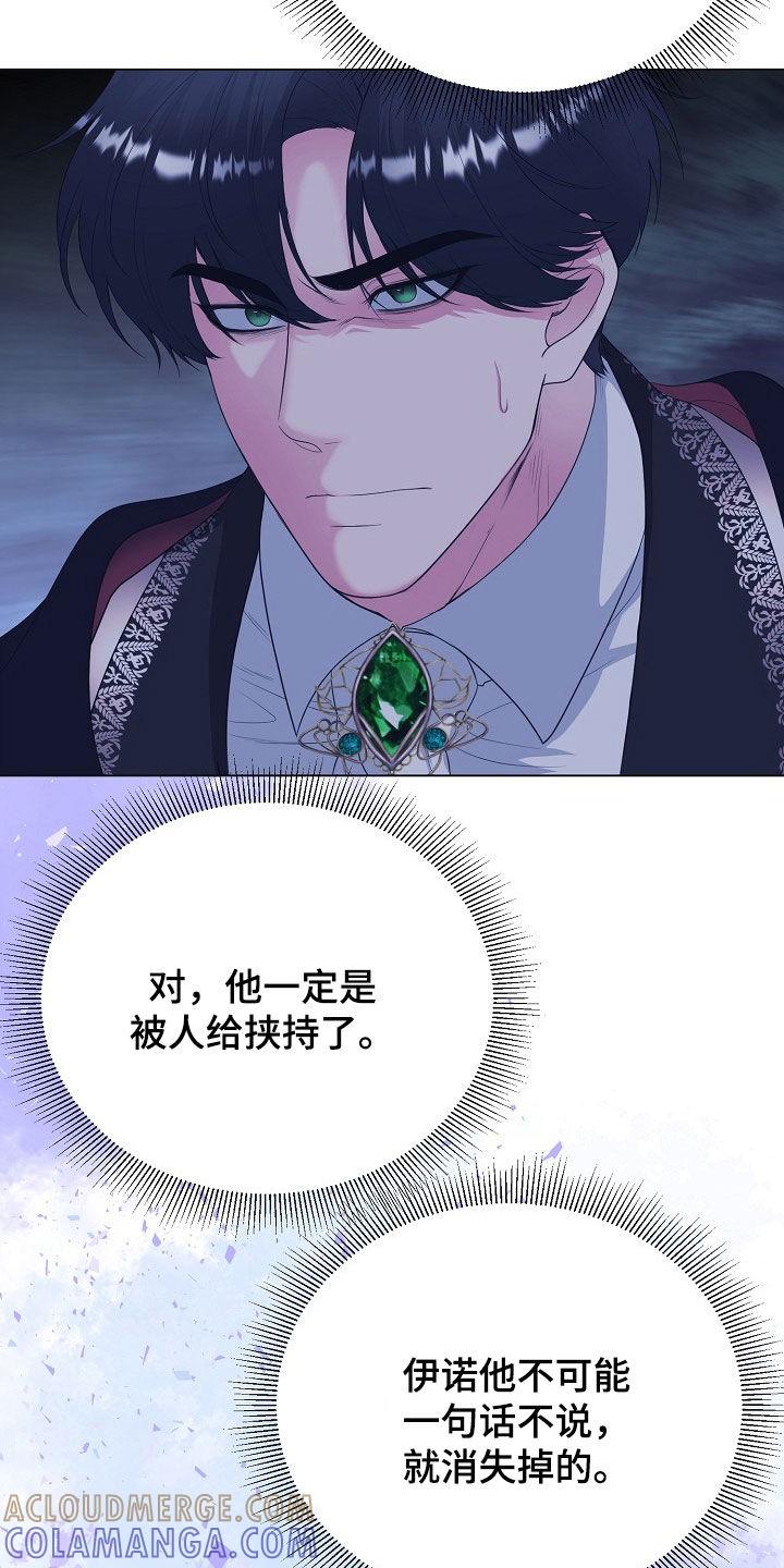 《冒牌恋人》第35章：隐藏身份 第9页