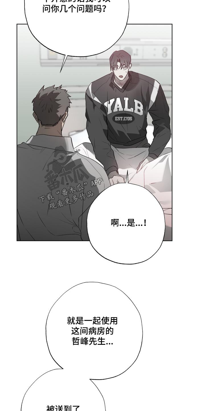 《前世梦魇》第35章：原来是梦 第14页