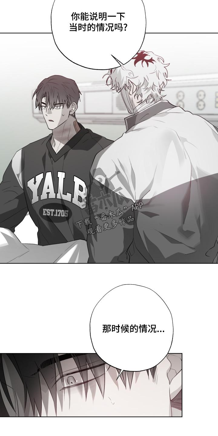 《前世梦魇》第35章：原来是梦 第16页