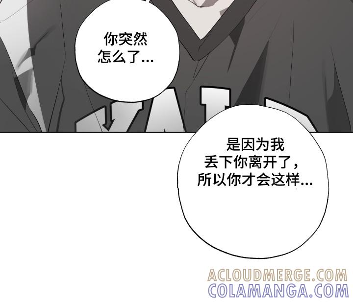 《前世梦魇》第35章：原来是梦 第11页