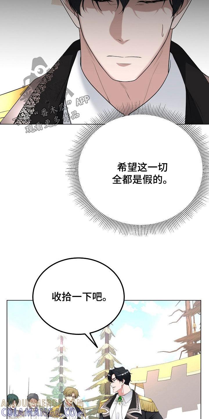 《冒牌恋人》第35章：隐藏身份 第3页