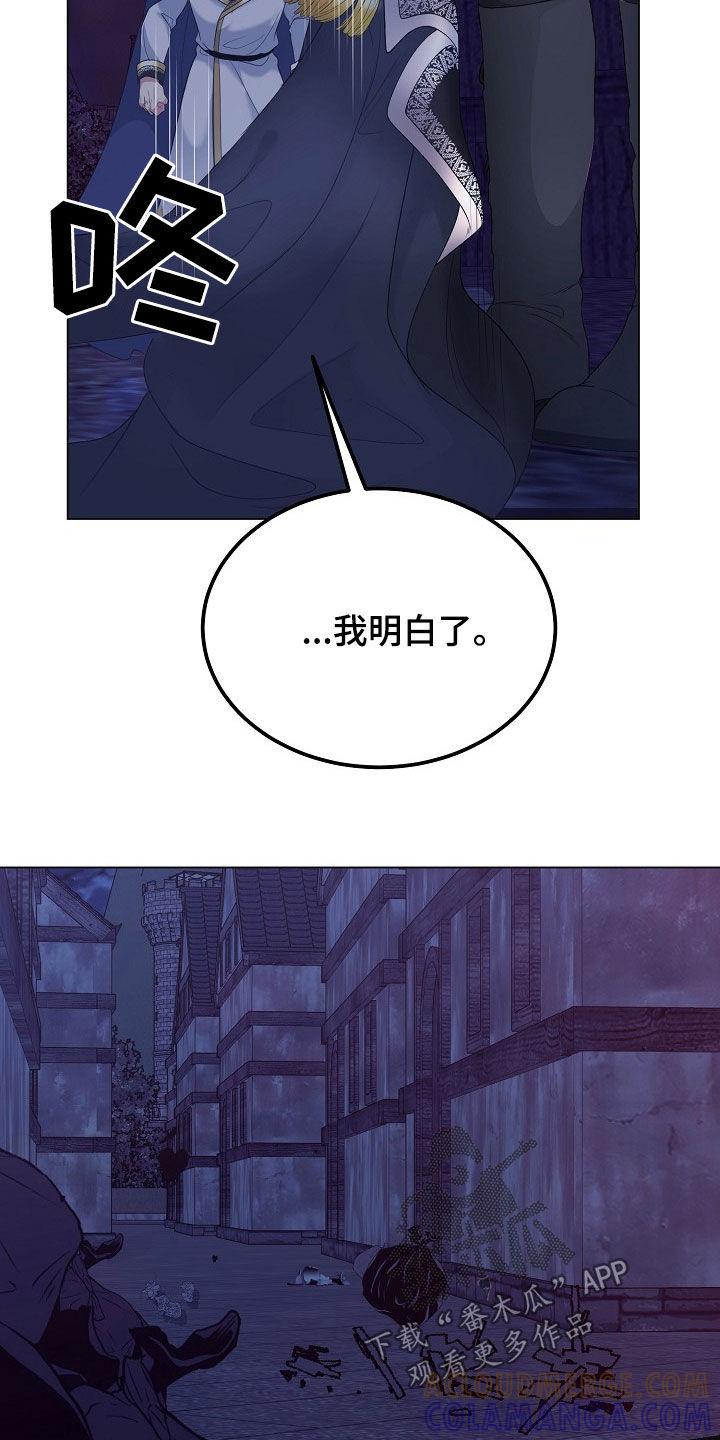 《冒牌恋人》第35章：隐藏身份 第21页