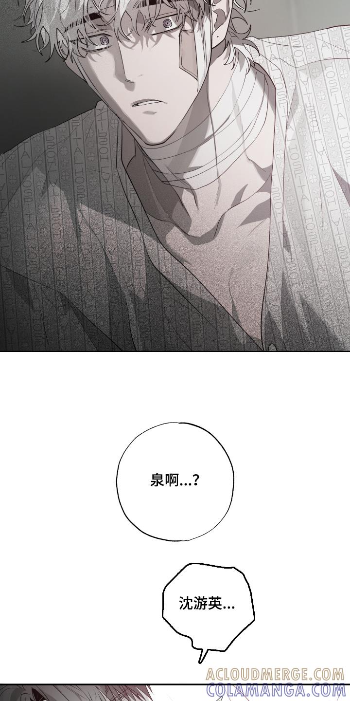 《前世梦魇》第35章：原来是梦 第7页
