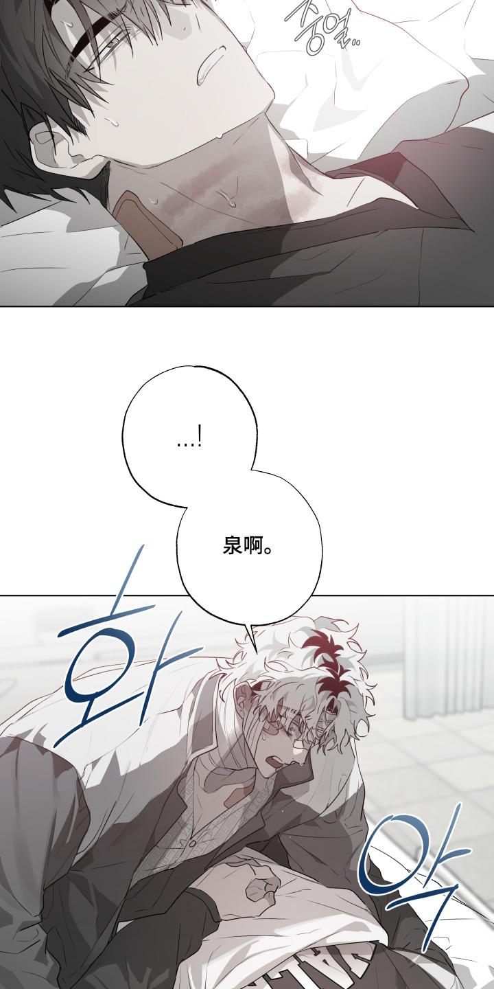 《前世梦魇》第35章：原来是梦 第8页