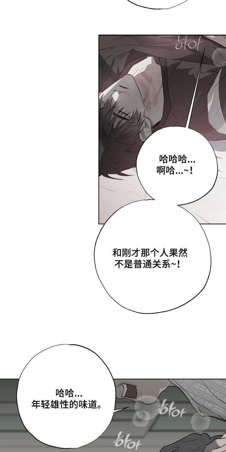 《前世梦魇》第35章：原来是梦 第4页