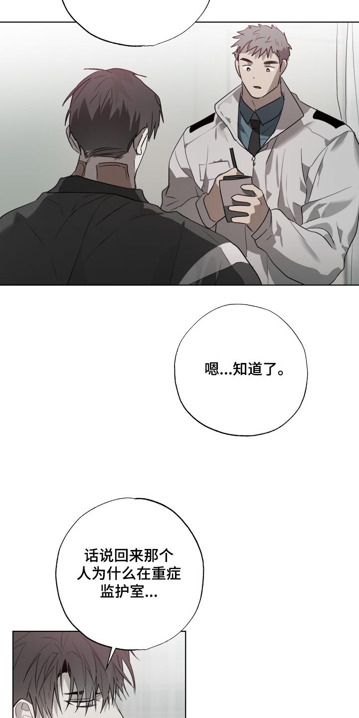《前世梦魇》第35章：原来是梦 第20页