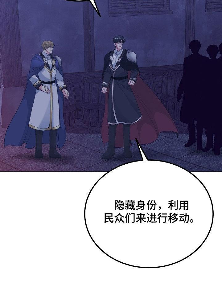 《冒牌恋人》第35章：隐藏身份 第18页