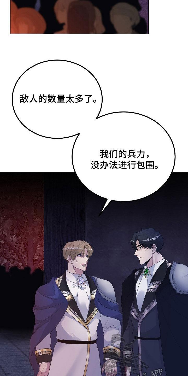 《冒牌恋人》第35章：隐藏身份 第16页