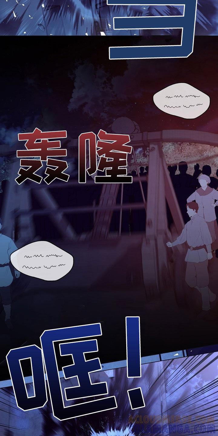 《冒牌恋人》第36章：百害不侵 第3页
