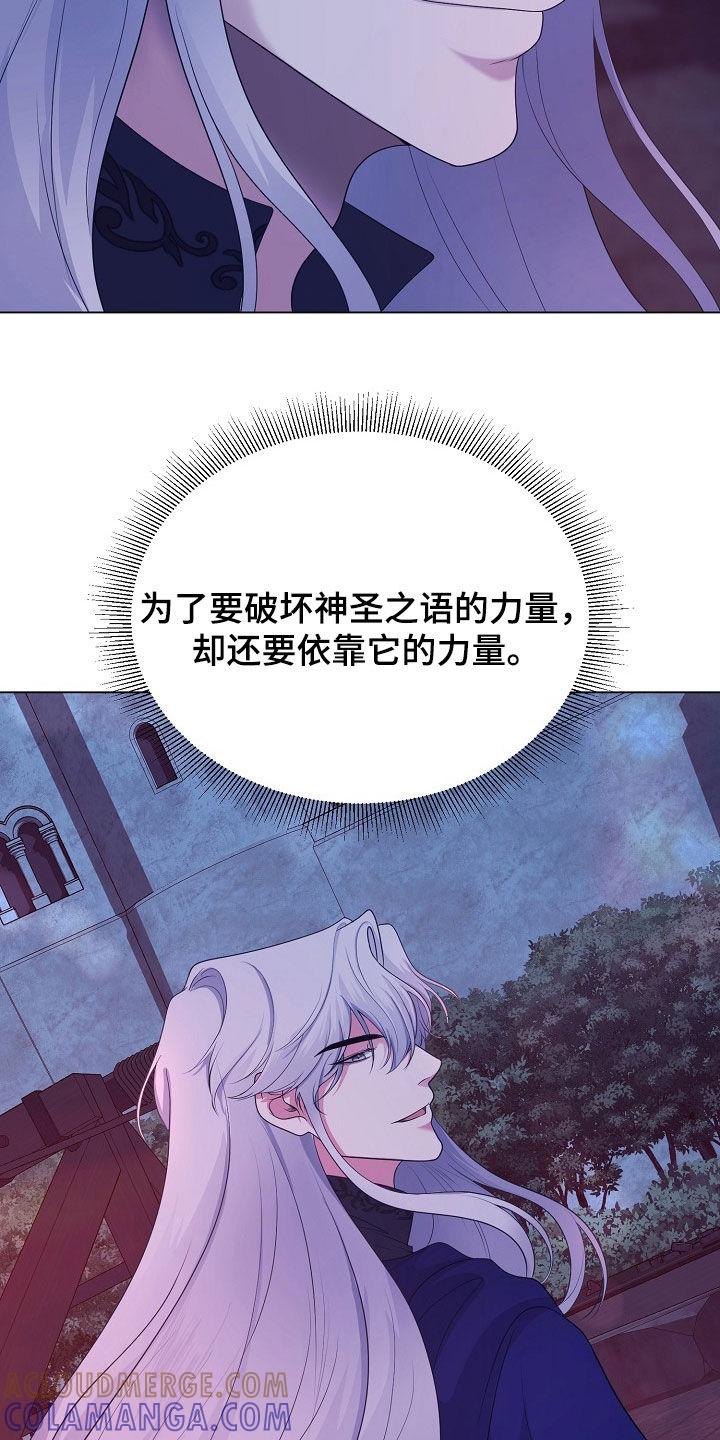 《冒牌恋人》第36章：百害不侵 第27页