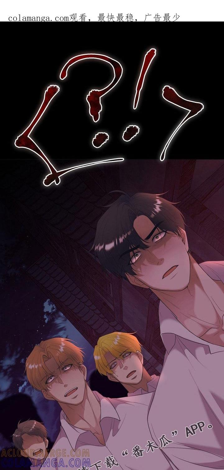 《冒牌恋人》第36章：百害不侵 第1页