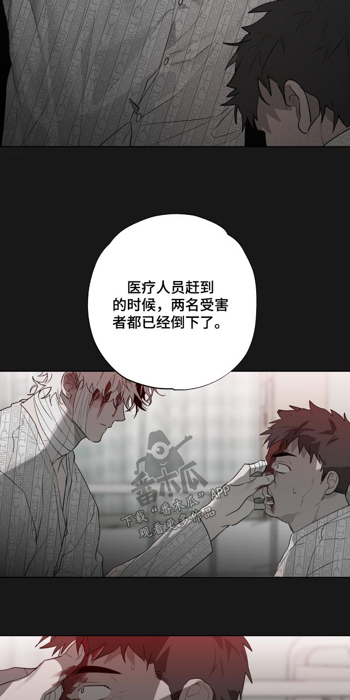 《前世梦魇》第36章：害怕失去 第2页