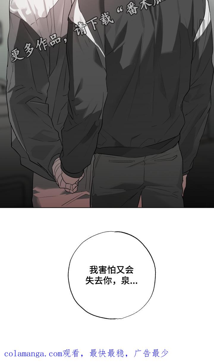 《前世梦魇》第36章：害怕失去 第22页