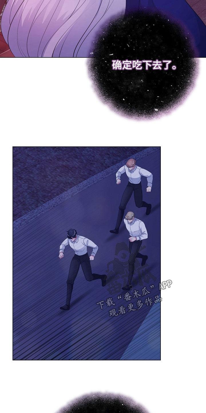 《冒牌恋人》第36章：百害不侵 第28页