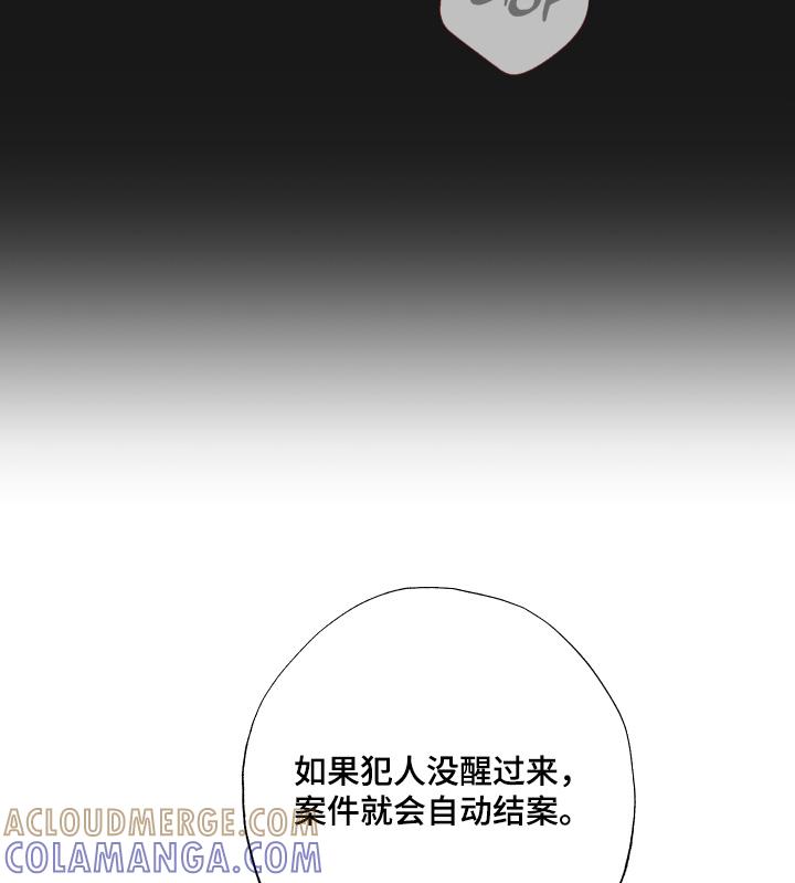 《前世梦魇》第36章：害怕失去 第7页