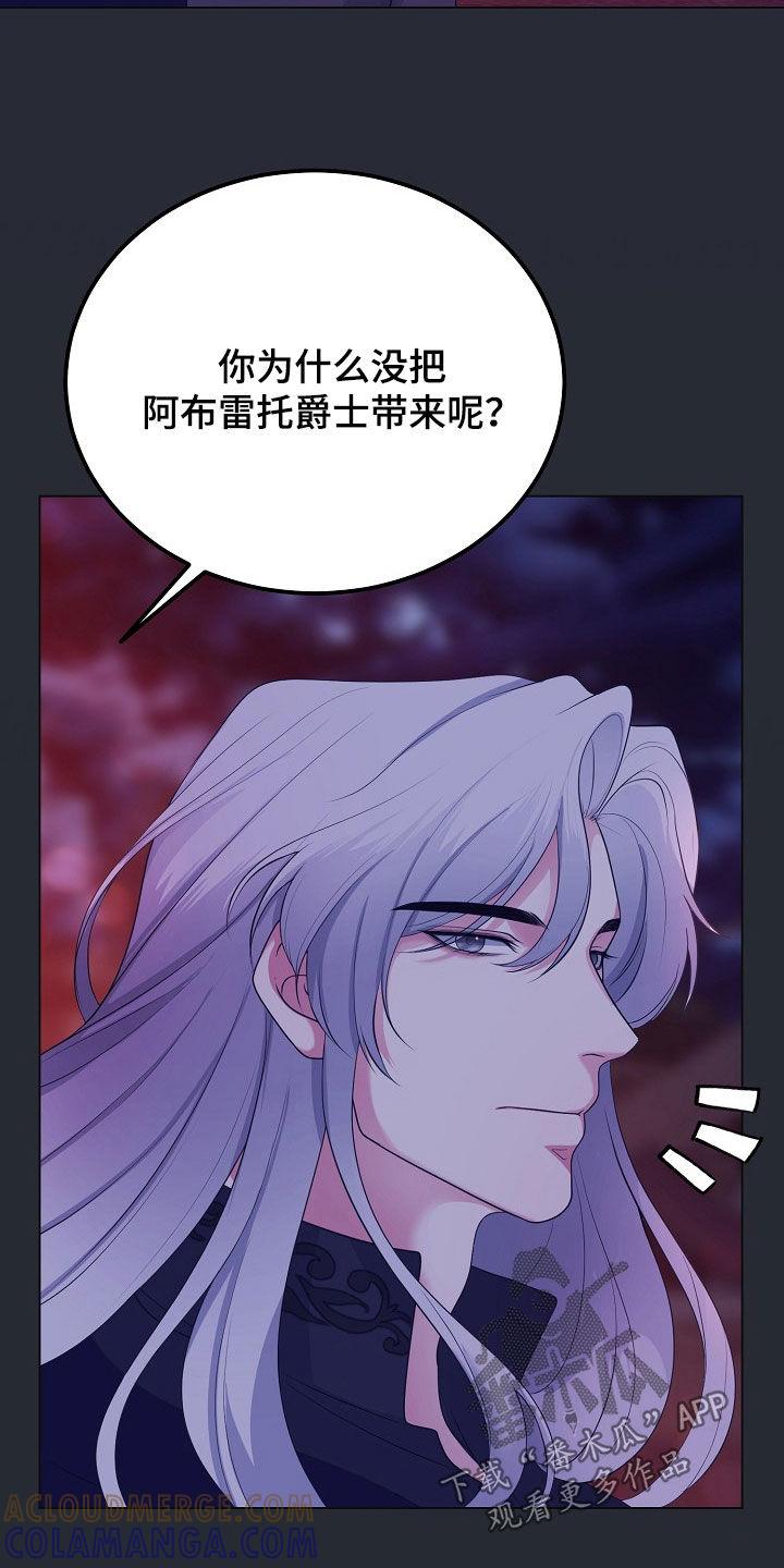 《冒牌恋人》第36章：百害不侵 第9页