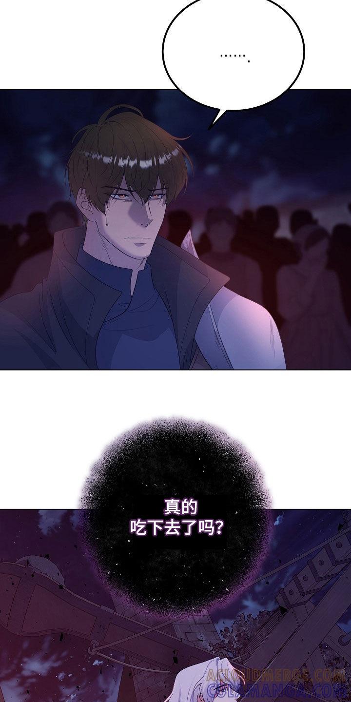 《冒牌恋人》第36章：百害不侵 第25页