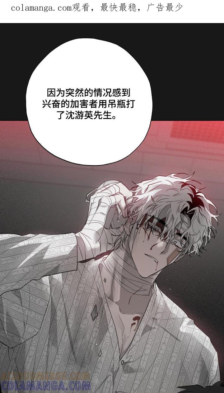 《前世梦魇》第36章：害怕失去 第1页