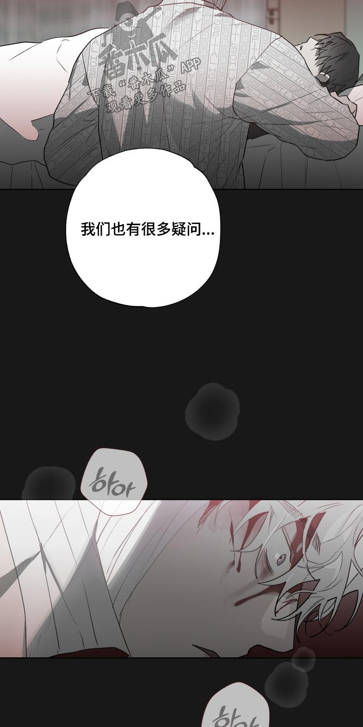 《前世梦魇》第36章：害怕失去 第6页
