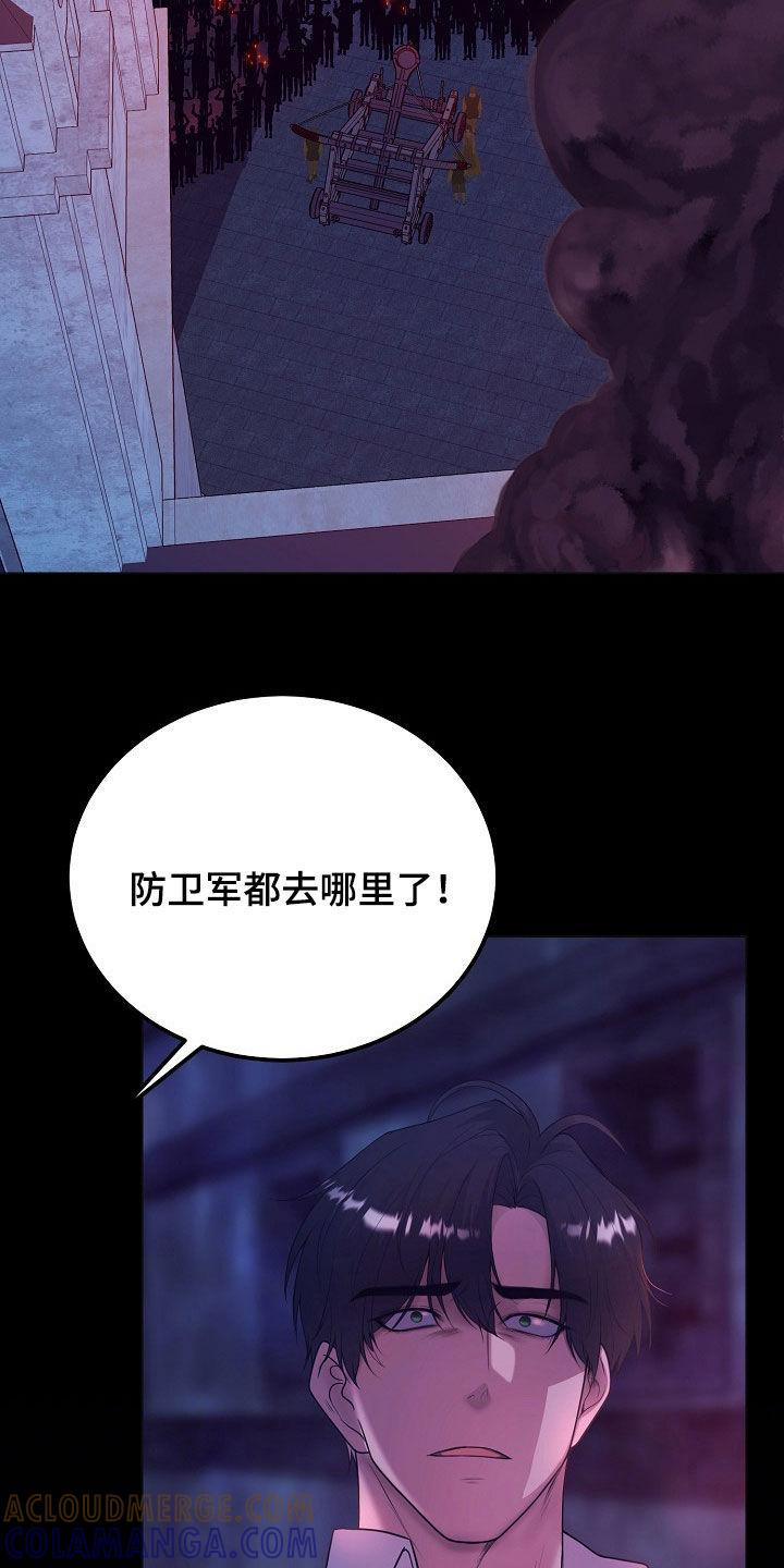 《冒牌恋人》第36章：百害不侵 第5页