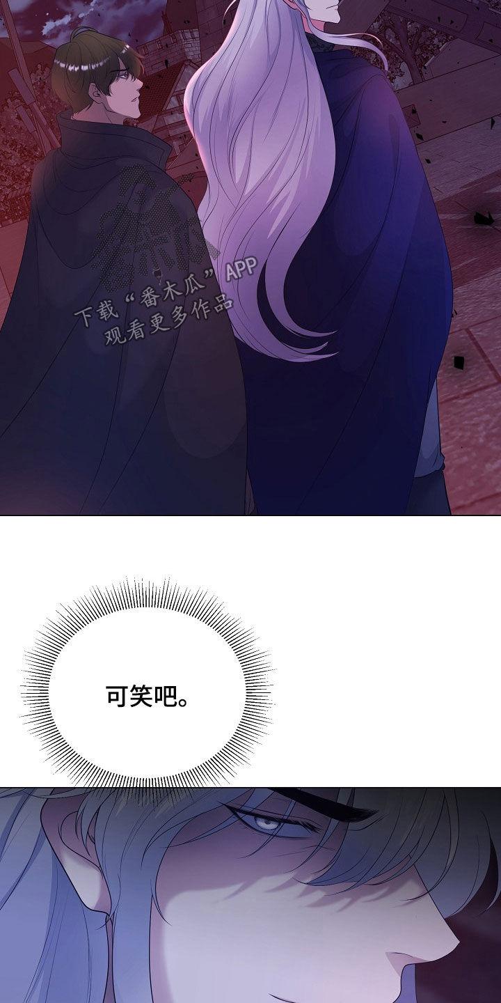 《冒牌恋人》第36章：百害不侵 第26页