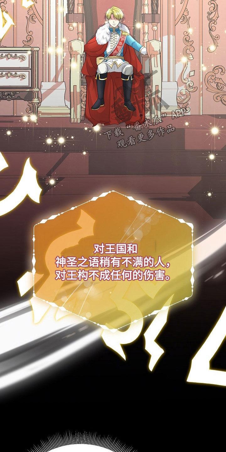 《冒牌恋人》第36章：百害不侵 第16页