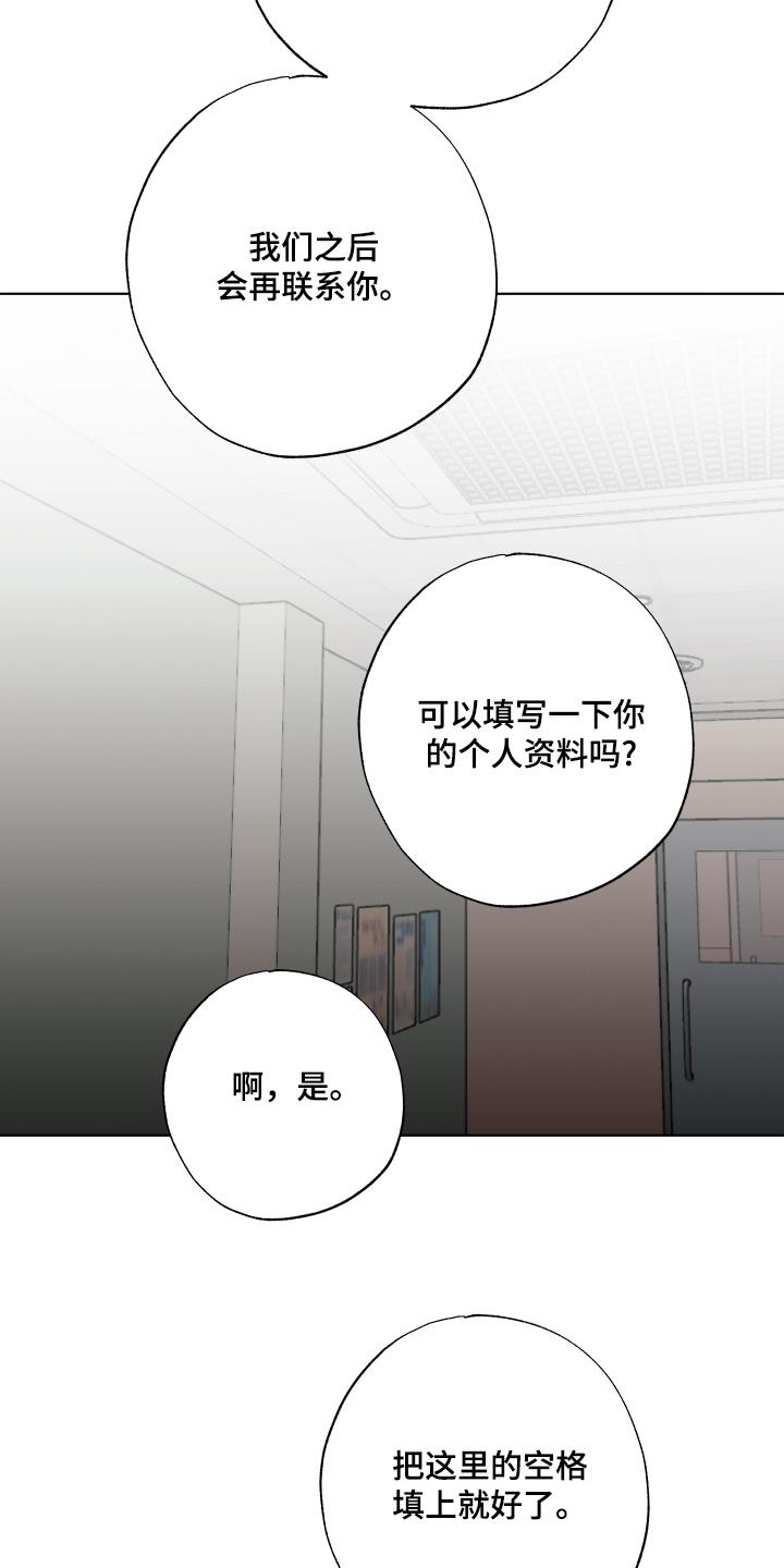《前世梦魇》第36章：害怕失去 第8页