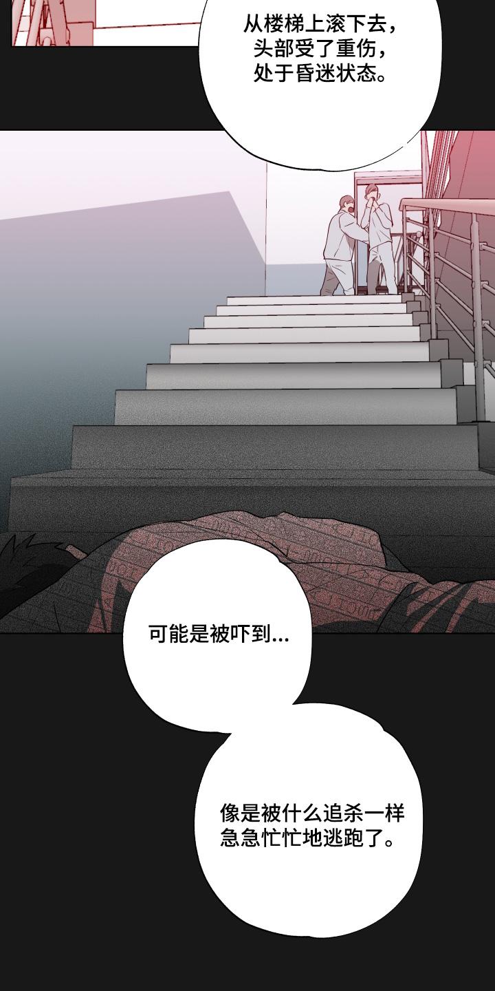 《前世梦魇》第36章：害怕失去 第4页