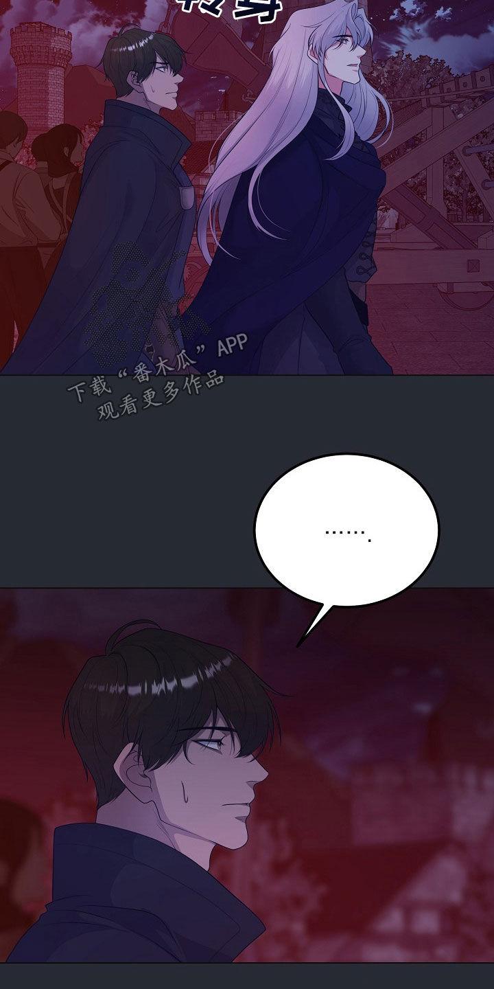 《冒牌恋人》第36章：百害不侵 第12页