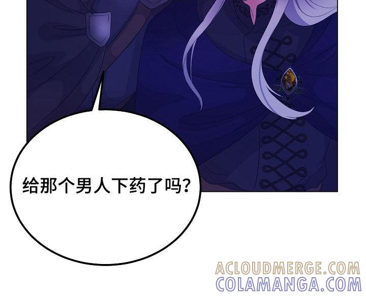 《冒牌恋人》第36章：百害不侵 第19页