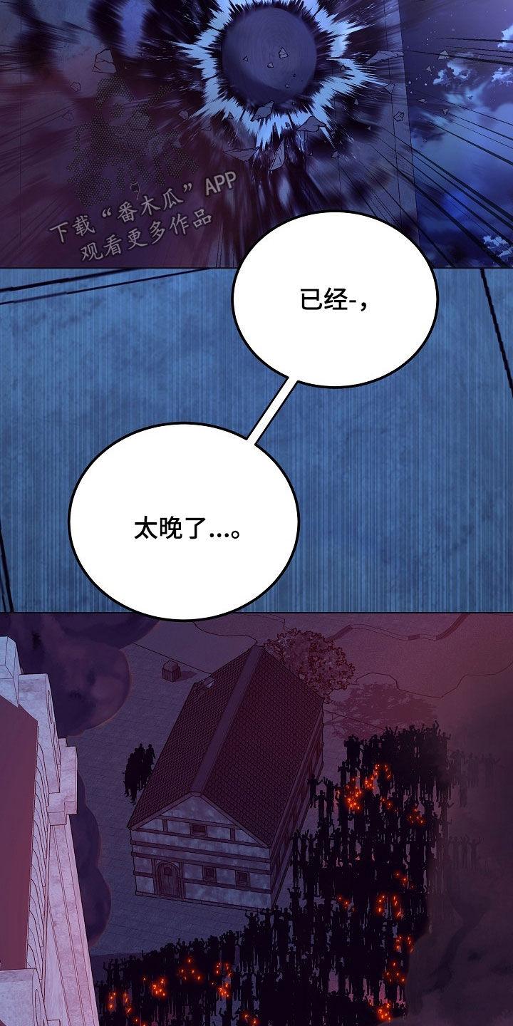 《冒牌恋人》第36章：百害不侵 第4页