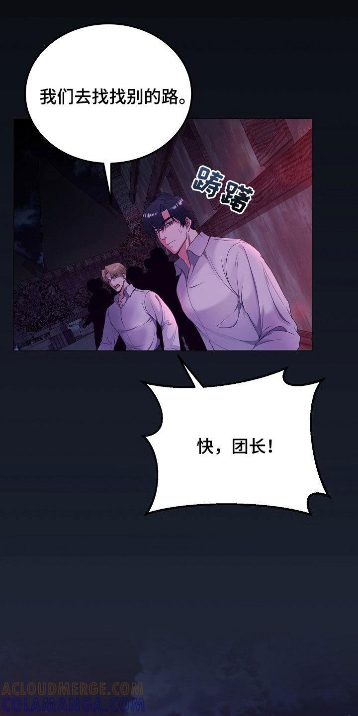 《冒牌恋人》第36章：百害不侵 第7页
