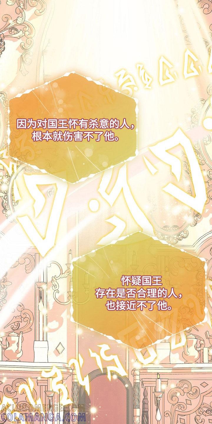《冒牌恋人》第36章：百害不侵 第15页