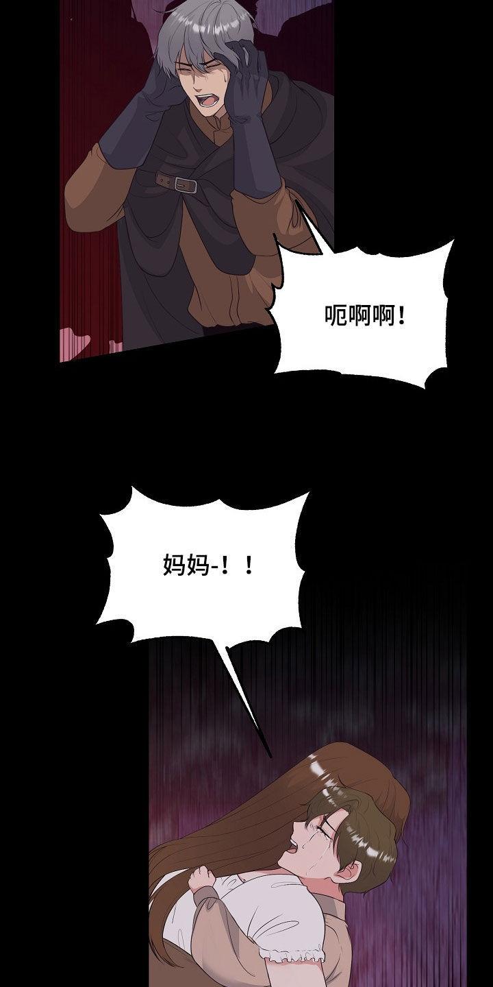《冒牌恋人》第37章：他们来了 第4页
