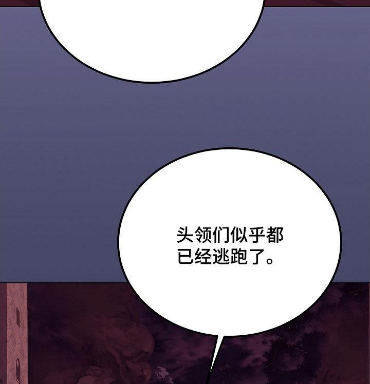《冒牌恋人》第37章：他们来了 第18页