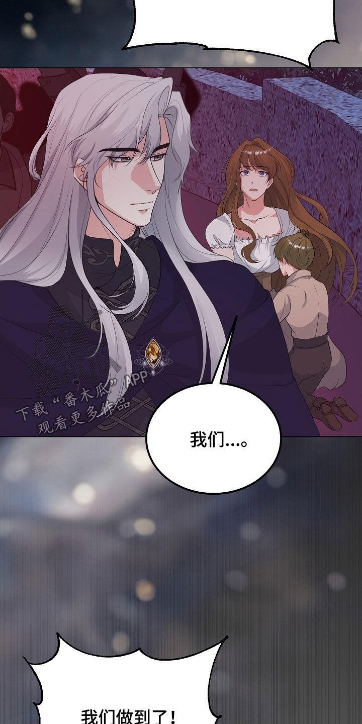 《冒牌恋人》第37章：他们来了 第10页