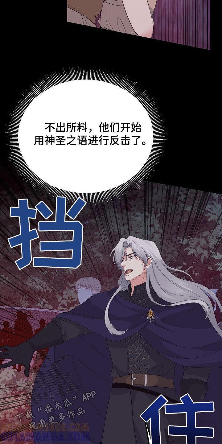 《冒牌恋人》第37章：他们来了 第5页