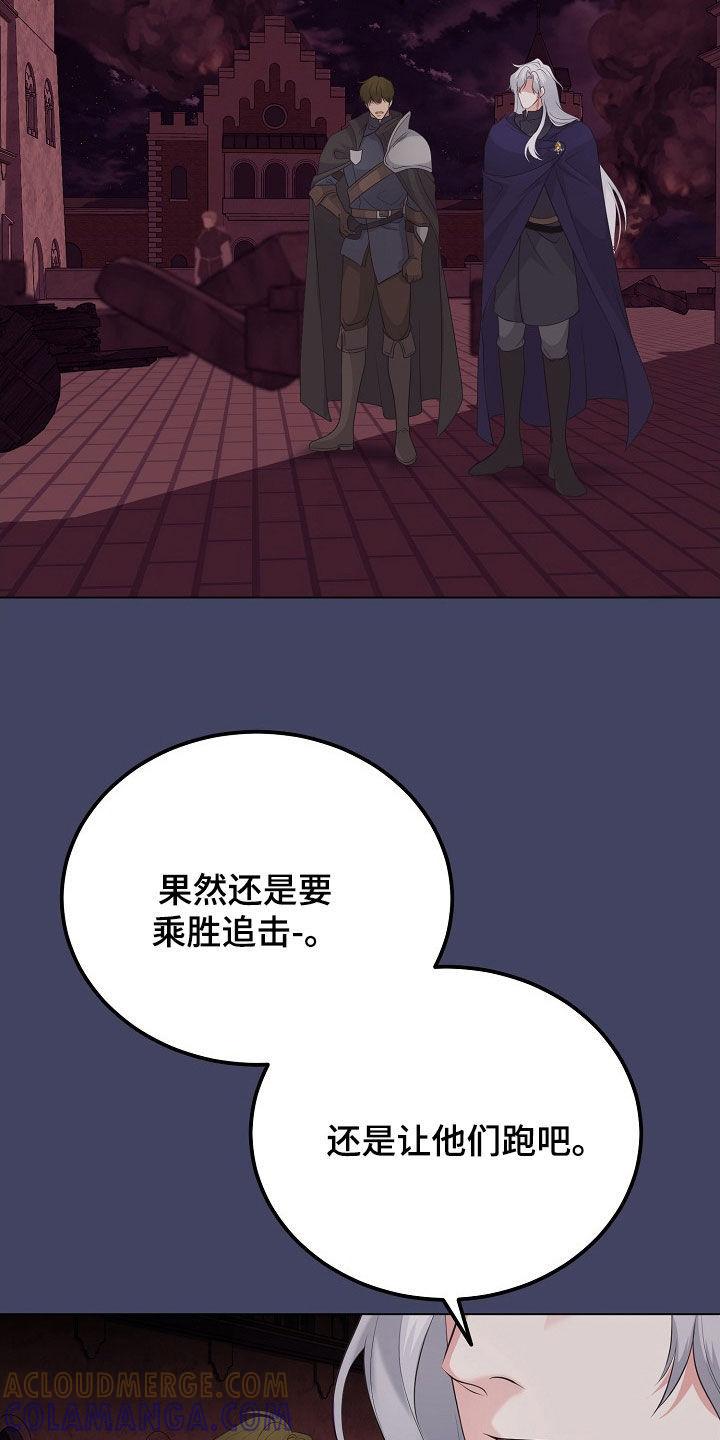 《冒牌恋人》第37章：他们来了 第19页