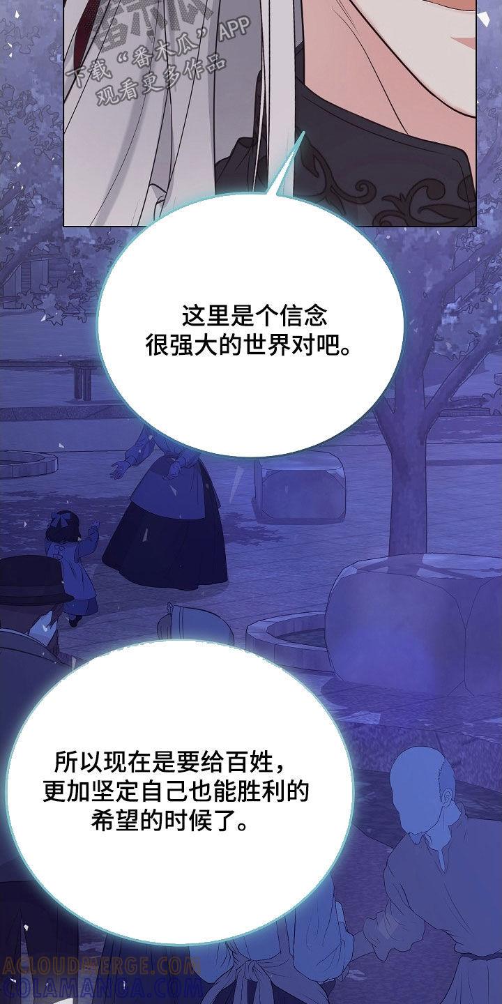 《冒牌恋人》第37章：他们来了 第23页