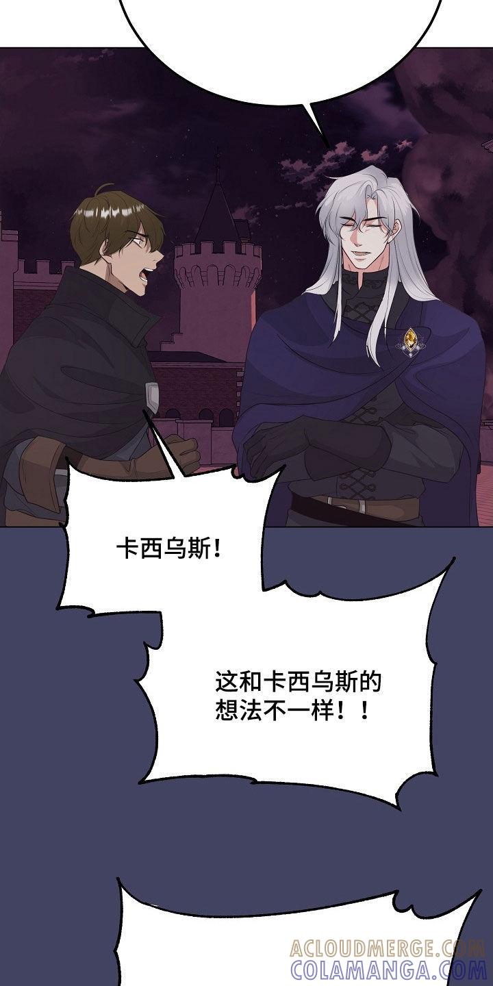 《冒牌恋人》第37章：他们来了 第25页