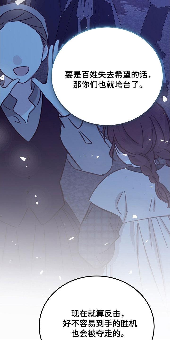 《冒牌恋人》第37章：他们来了 第24页