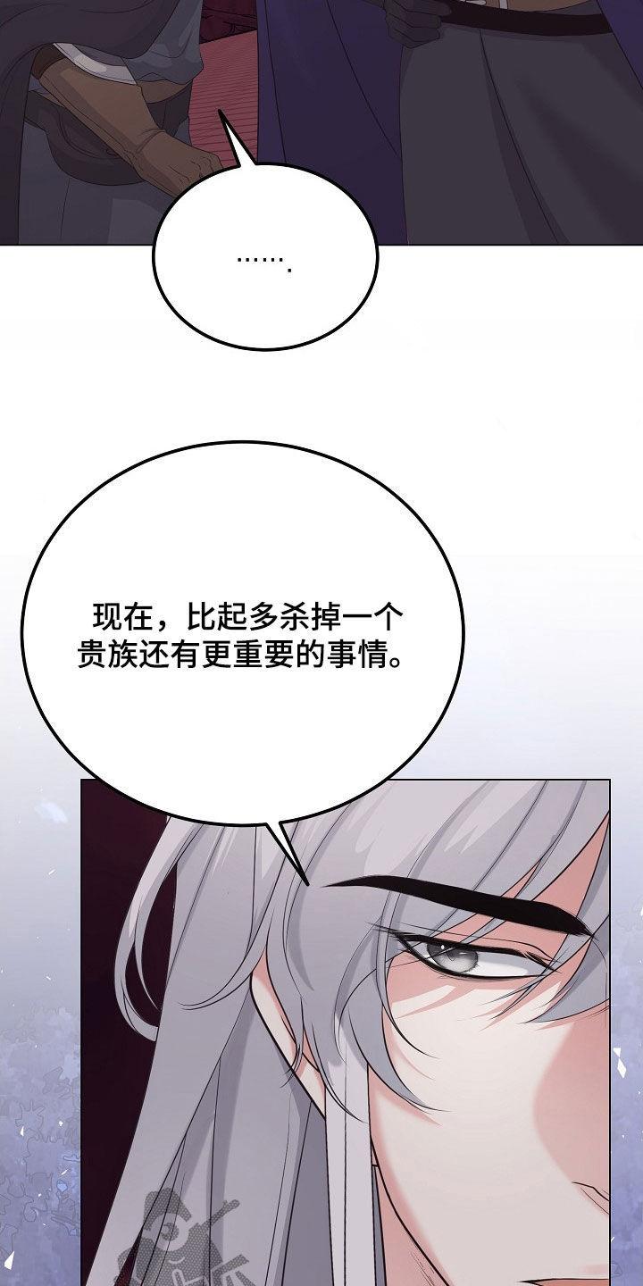 《冒牌恋人》第37章：他们来了 第22页