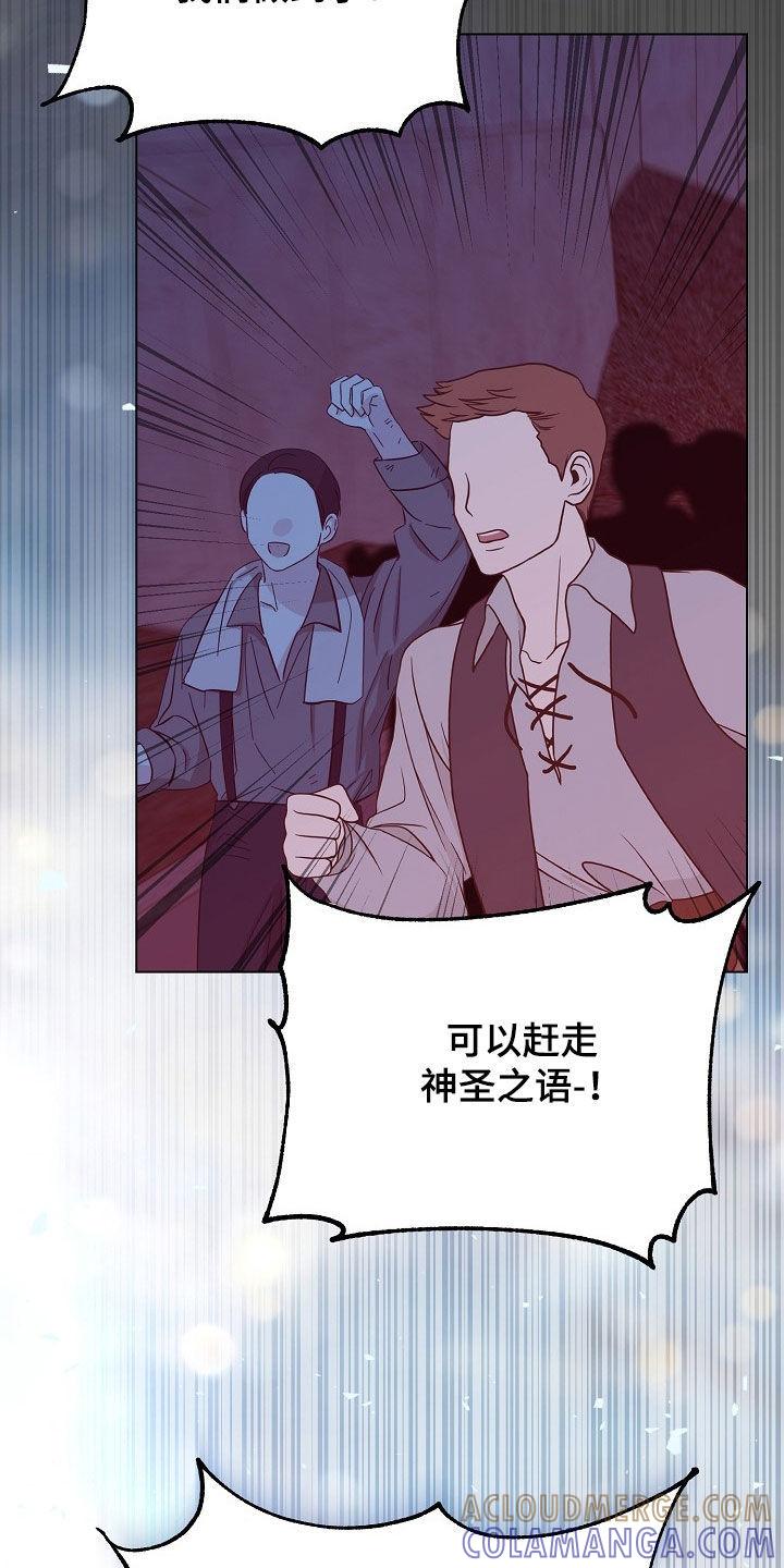 《冒牌恋人》第37章：他们来了 第11页