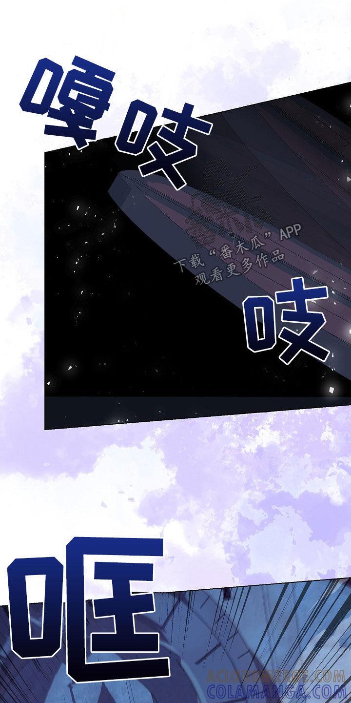 《冒牌恋人》第37章：他们来了 第13页