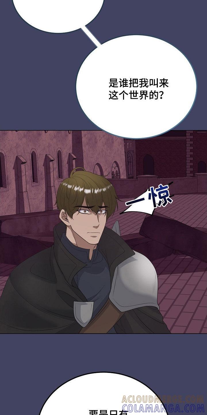 《冒牌恋人》第37章：他们来了 第27页