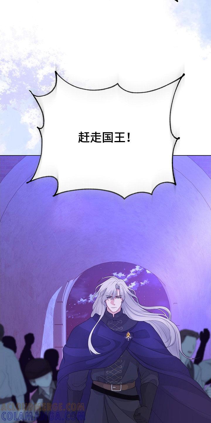 《冒牌恋人》第37章：他们来了 第15页