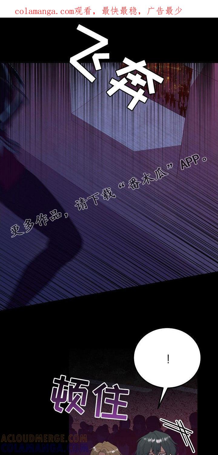 《冒牌恋人》第37章：他们来了 第1页