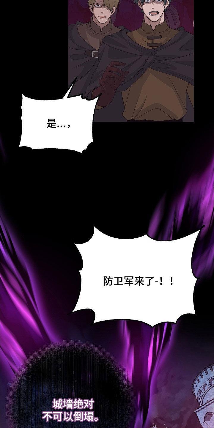 《冒牌恋人》第37章：他们来了 第2页